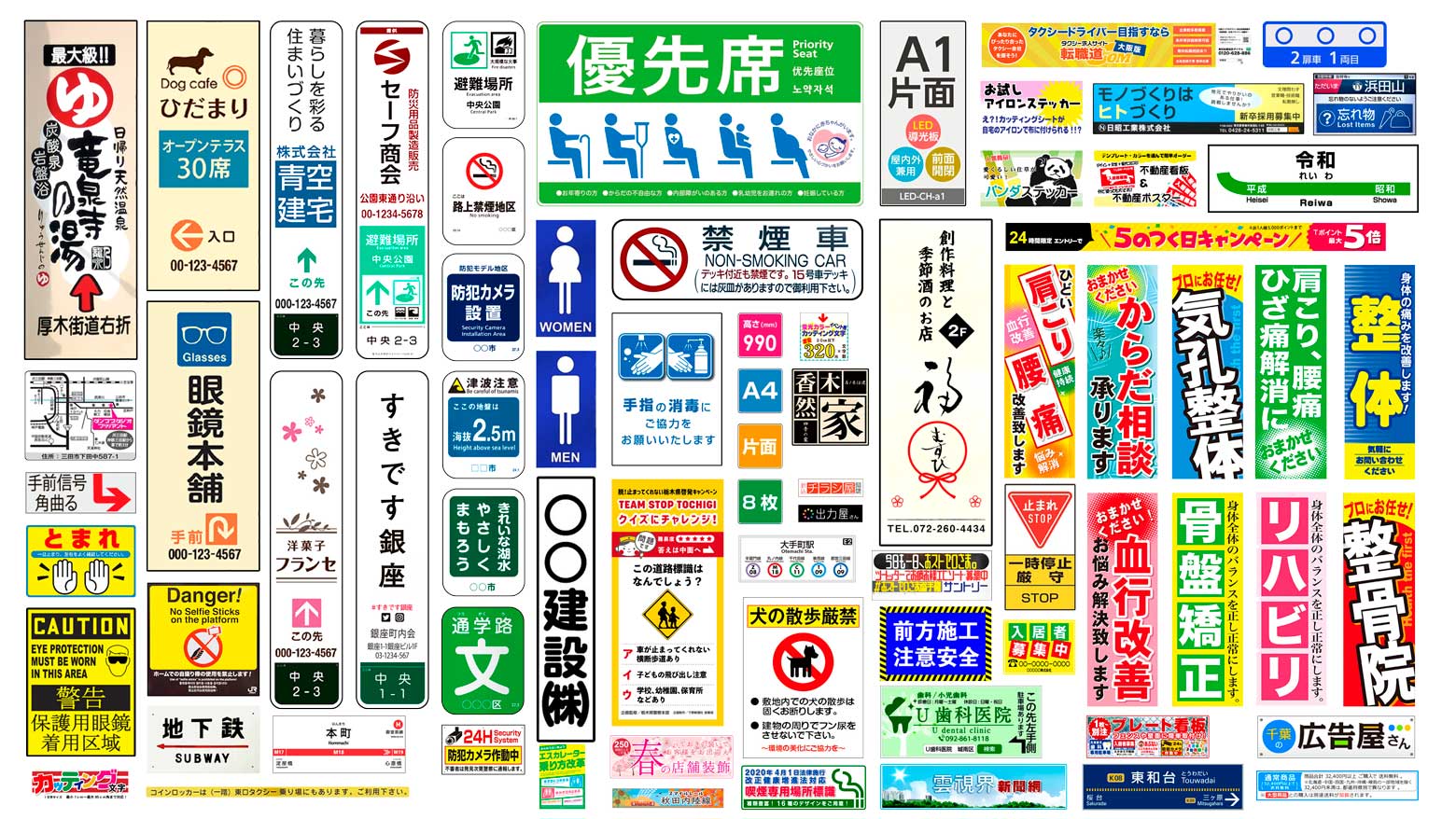 400+日本地铁站路线地图商场导视系统警示标牌设计PS素材包 JAPANESE STREET SIGNS AND INSCRIPTION (XXI size MEGA PACK) 400+ - —