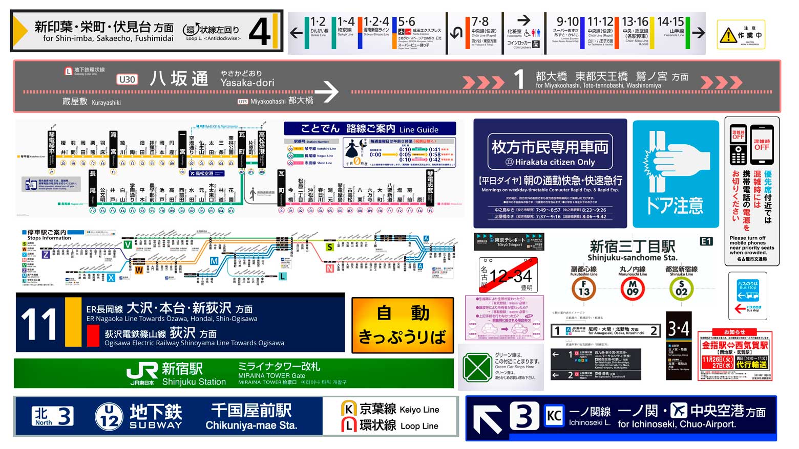 400+日本地铁站路线地图商场导视系统警示标牌设计PS素材包 JAPANESE STREET SIGNS AND INSCRIPTION (XXI size MEGA PACK) 400+ - —