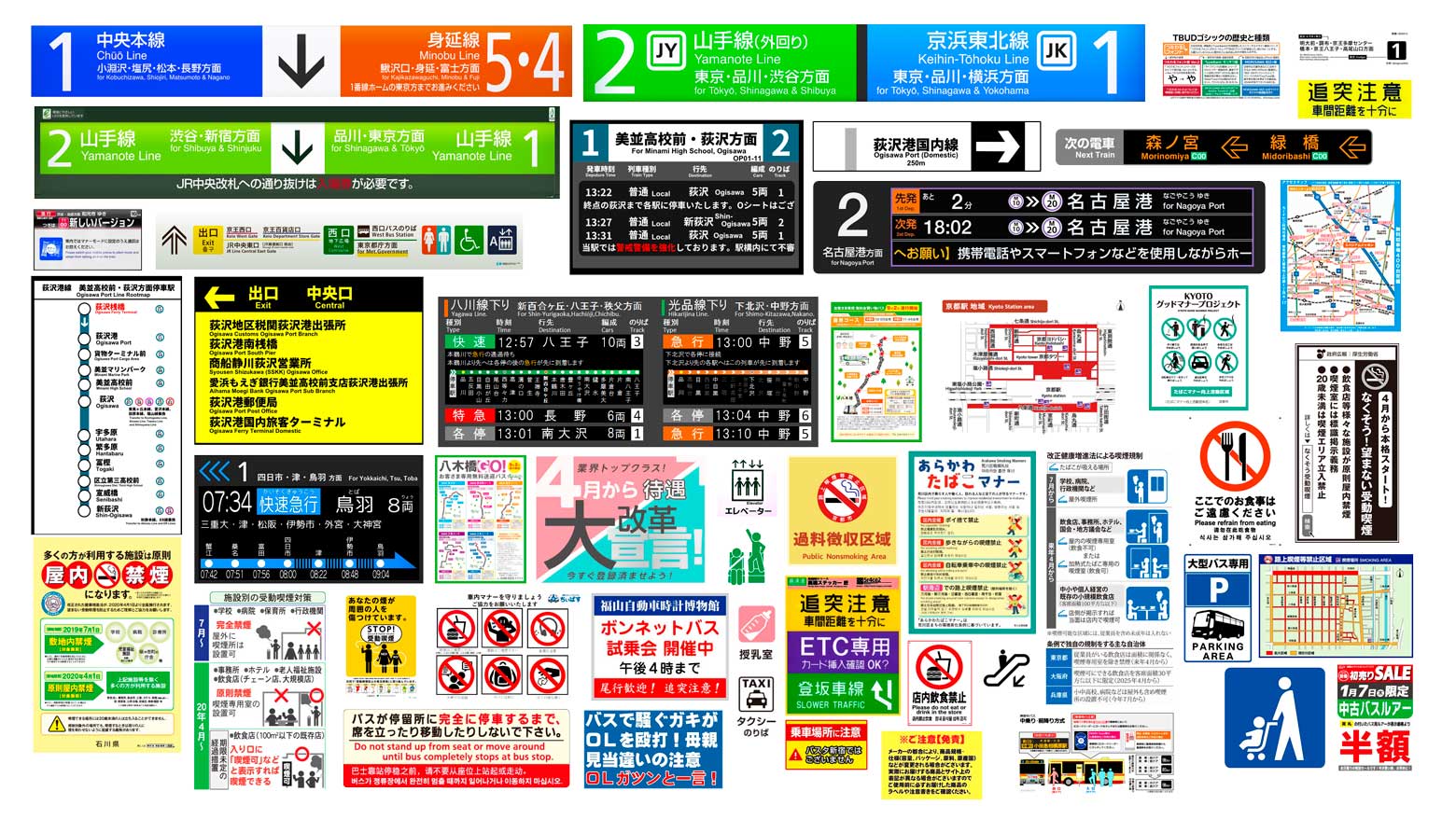 400+日本地铁站路线地图商场导视系统警示标牌设计PS素材包 JAPANESE STREET SIGNS AND INSCRIPTION (XXI size MEGA PACK) 400+ - —