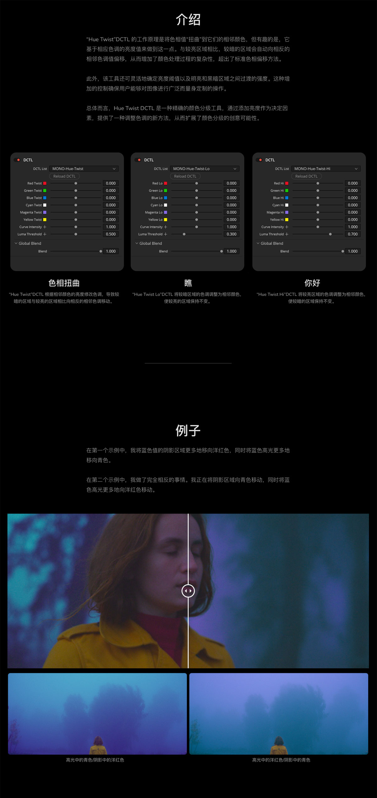 达芬奇电影胶片模拟色调扭曲DCTL节点调色预设 Mononodes - HUE TWIST DCTLS_img_3