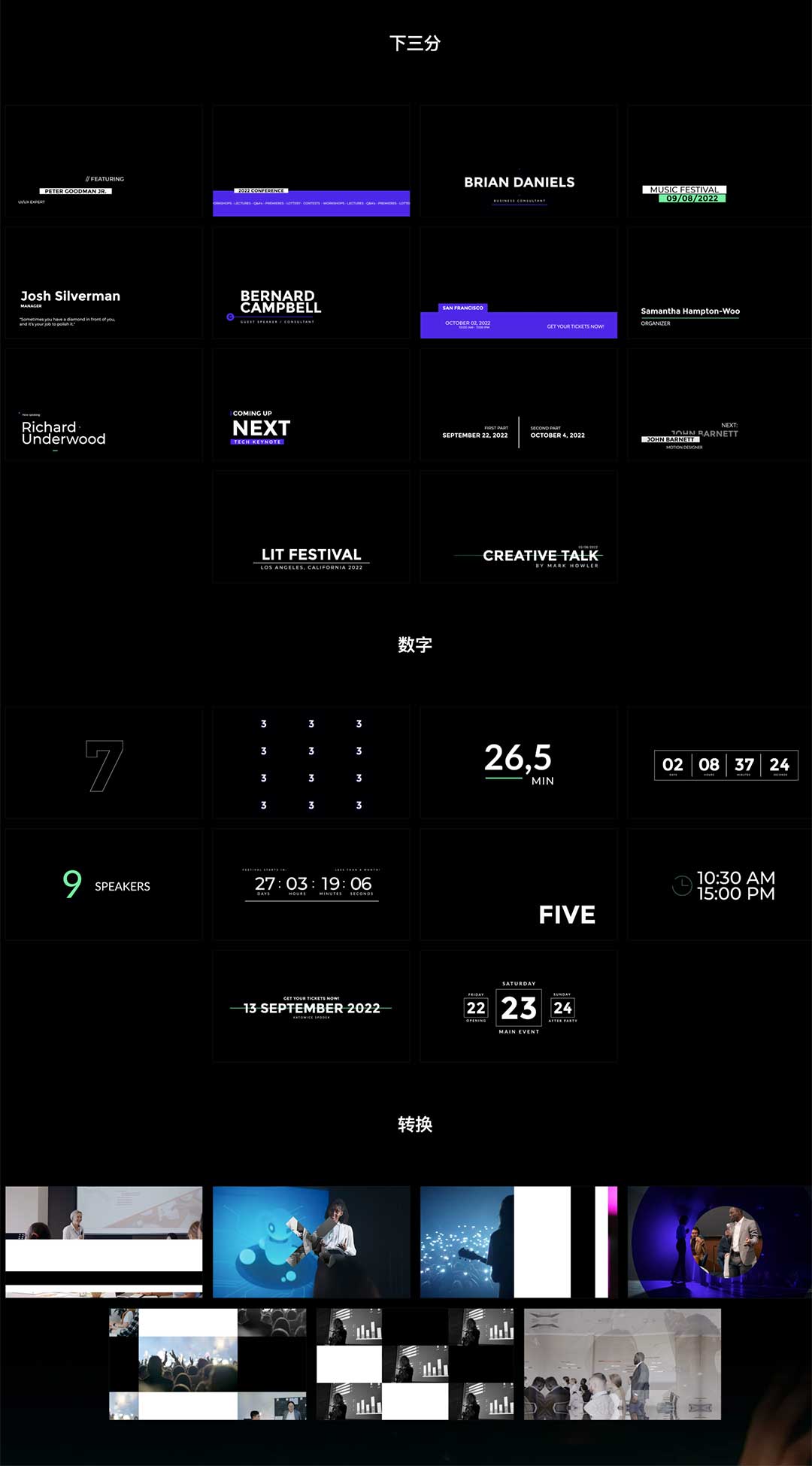 Fcpx插件 144组苹果风产品发布会演讲主题文字标题段落图形动画预设 MotionVFX - mEvent_img_2