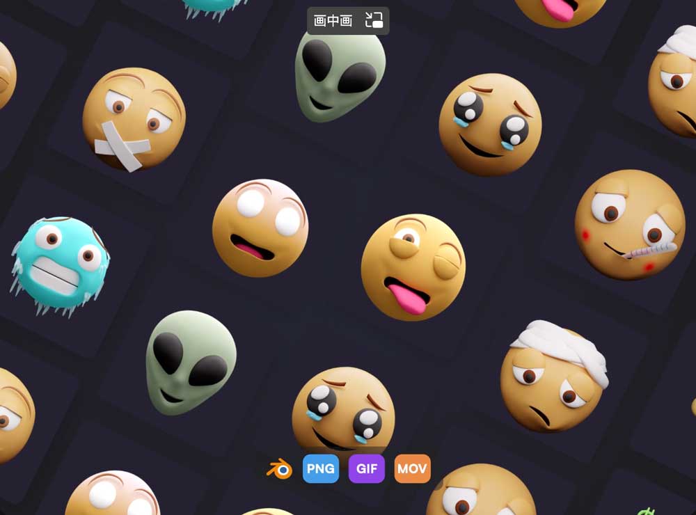 77款卡通可爱emoji动态gif表情包头像Blender模型+PNG免抠图设计素材 EMOJIZ - Animated 3D emojis_img_2