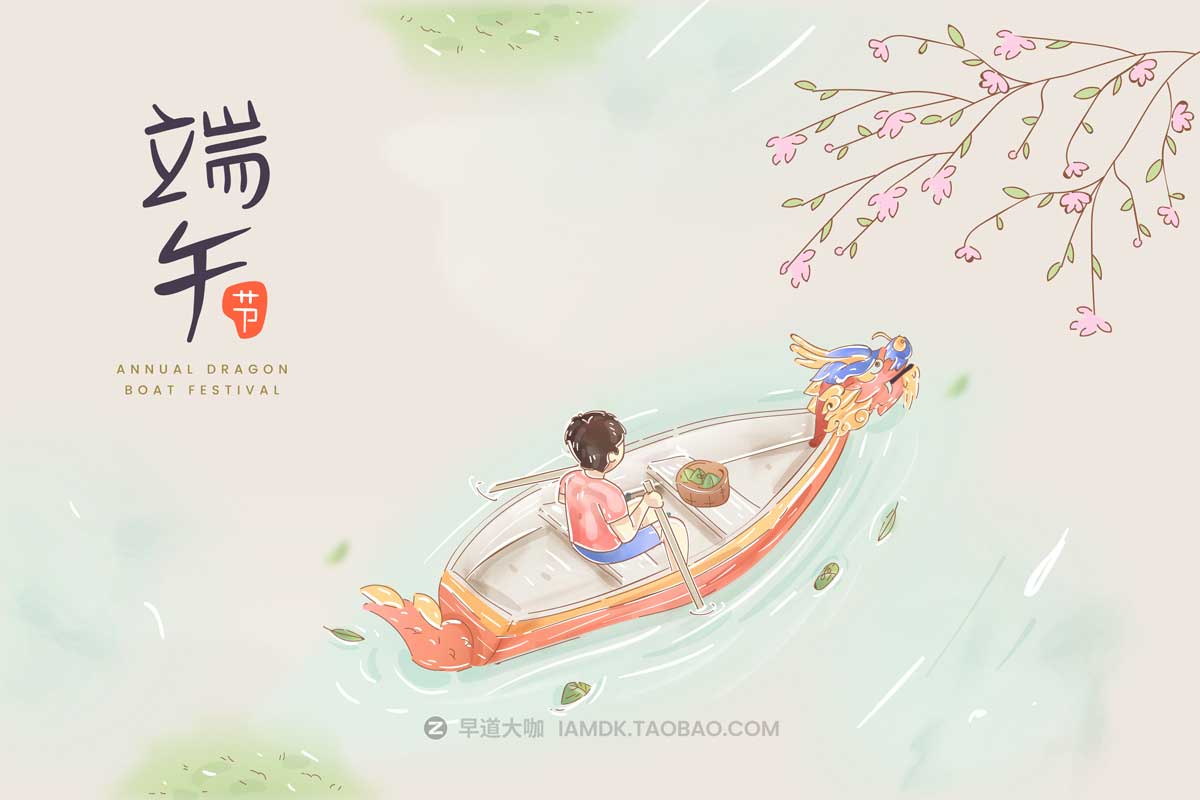 8款中国风中式端午节手绘插画AI矢量设计素材 dragon boat festival illustration_img_1