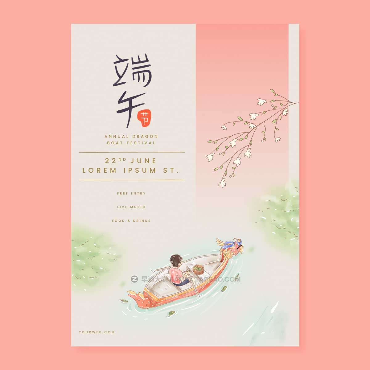 8款中国风中式端午节手绘插画AI矢量设计素材 dragon boat festival illustration_img_1