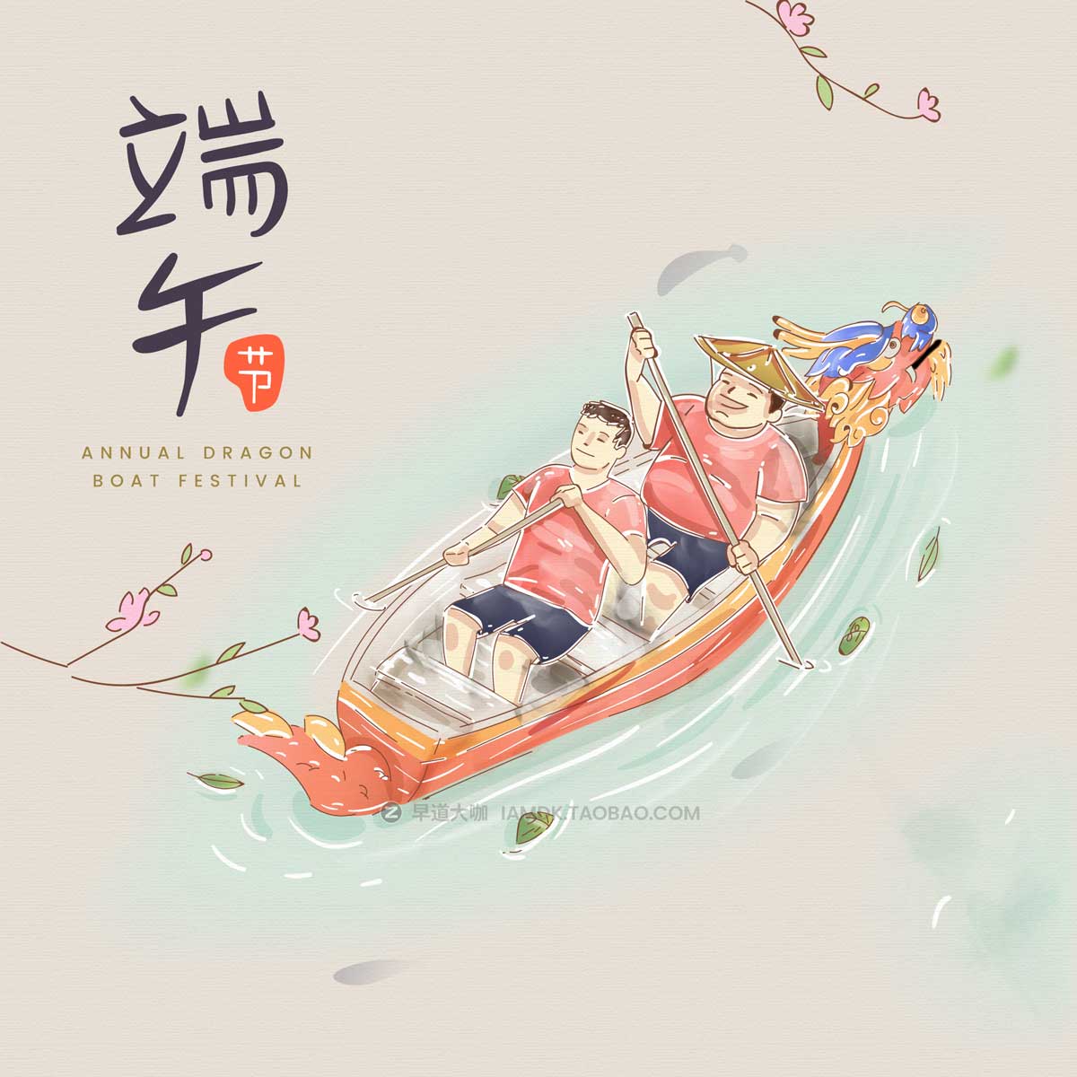 8款中国风中式端午节手绘插画AI矢量设计素材 dragon boat festival illustration_img_1