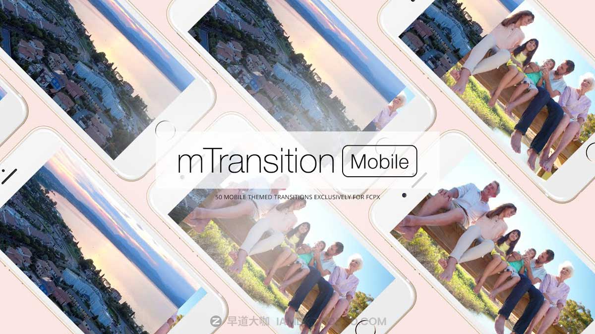 Fcpx插件 50款创意苹果手机手势切换转场特效预设 MotionVFX - mTransition Mobile_img_1