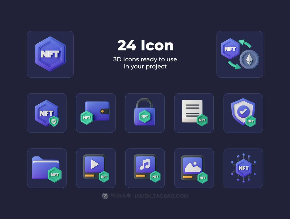 24款高级NFT虚拟物品货币在线交易3D图标Icons设计素材 NFT 3D Icons_img_2
