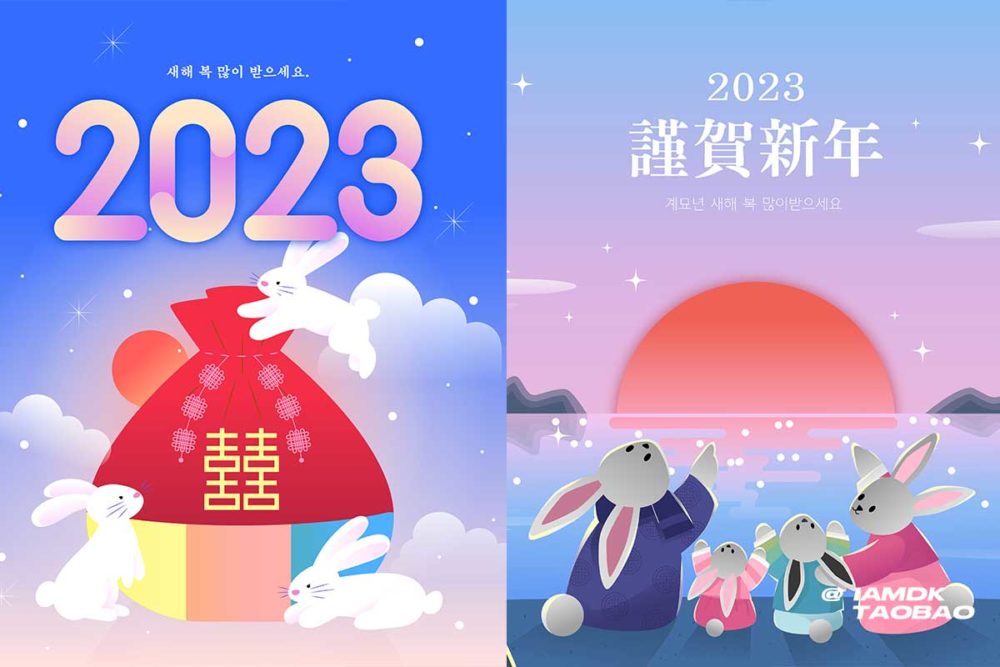 18款2023年兔年海报红包封面设计AI矢量插画插画设计素材 Year of the rabbit illustration vector_img_2