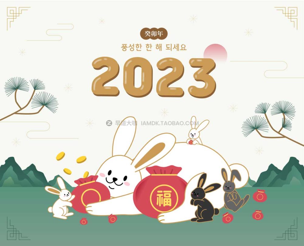 18款2023年兔年海报红包封面设计AI矢量插画插画设计素材 Year of the rabbit illustration vector_img_2