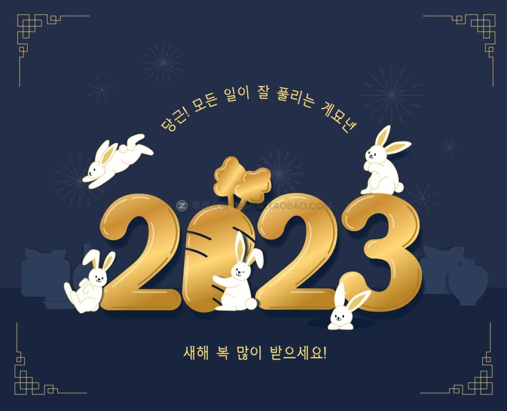 18款2023年兔年海报红包封面设计AI矢量插画插画设计素材 Year of the rabbit illustration vector_img_2