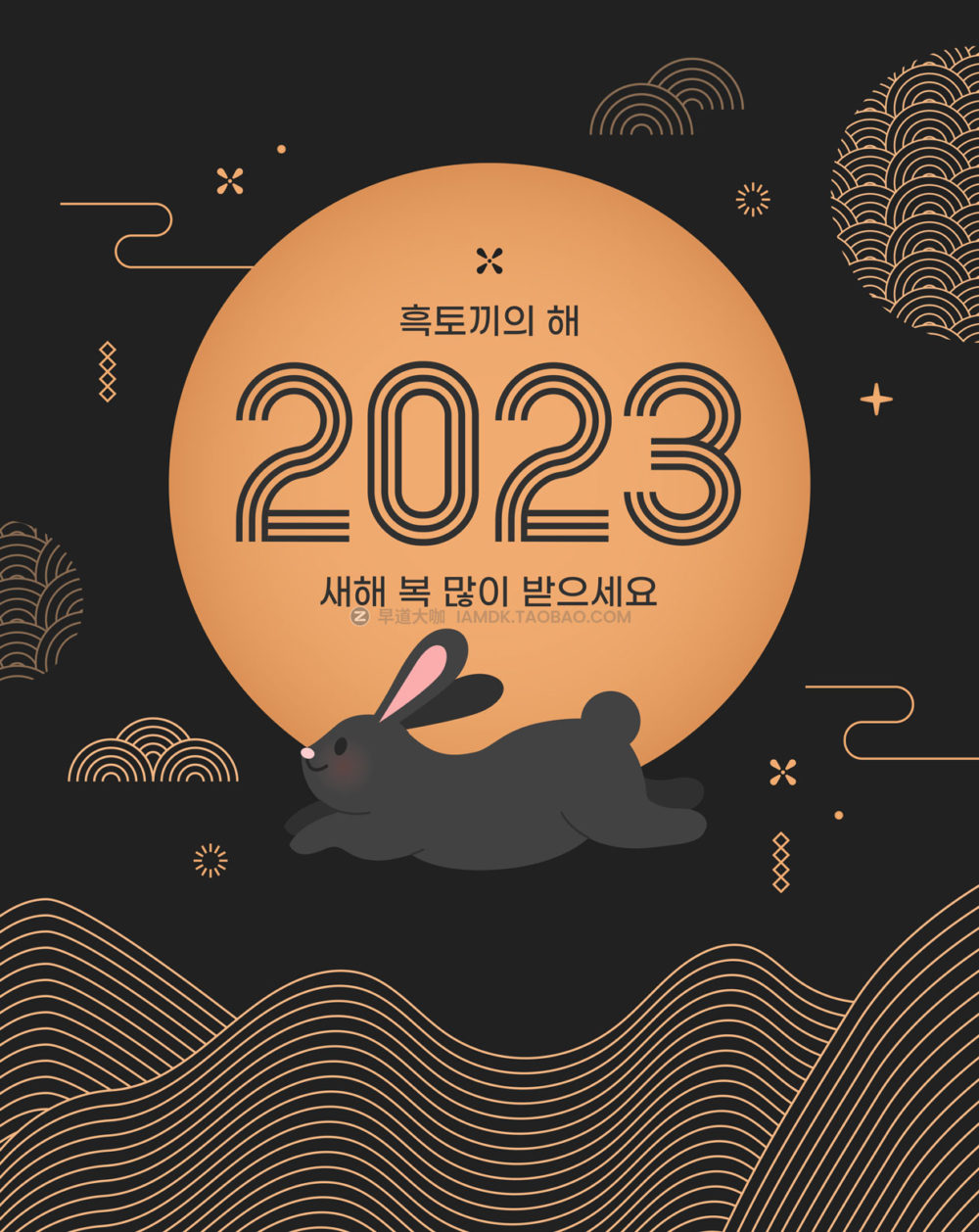 18款2023年兔年海报红包封面设计AI矢量插画插画设计素材 Year of the rabbit illustration vector_img_2