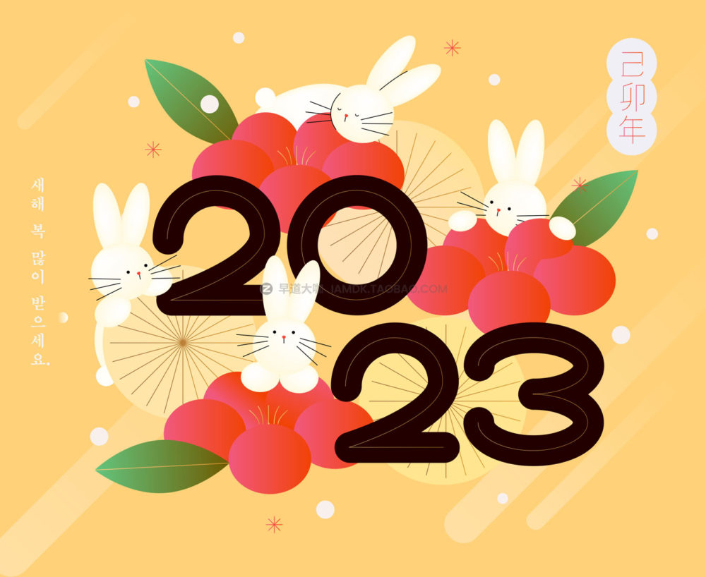 18款2023年兔年海报红包封面设计AI矢量插画插画设计素材 Year of the rabbit illustration vector_img_2