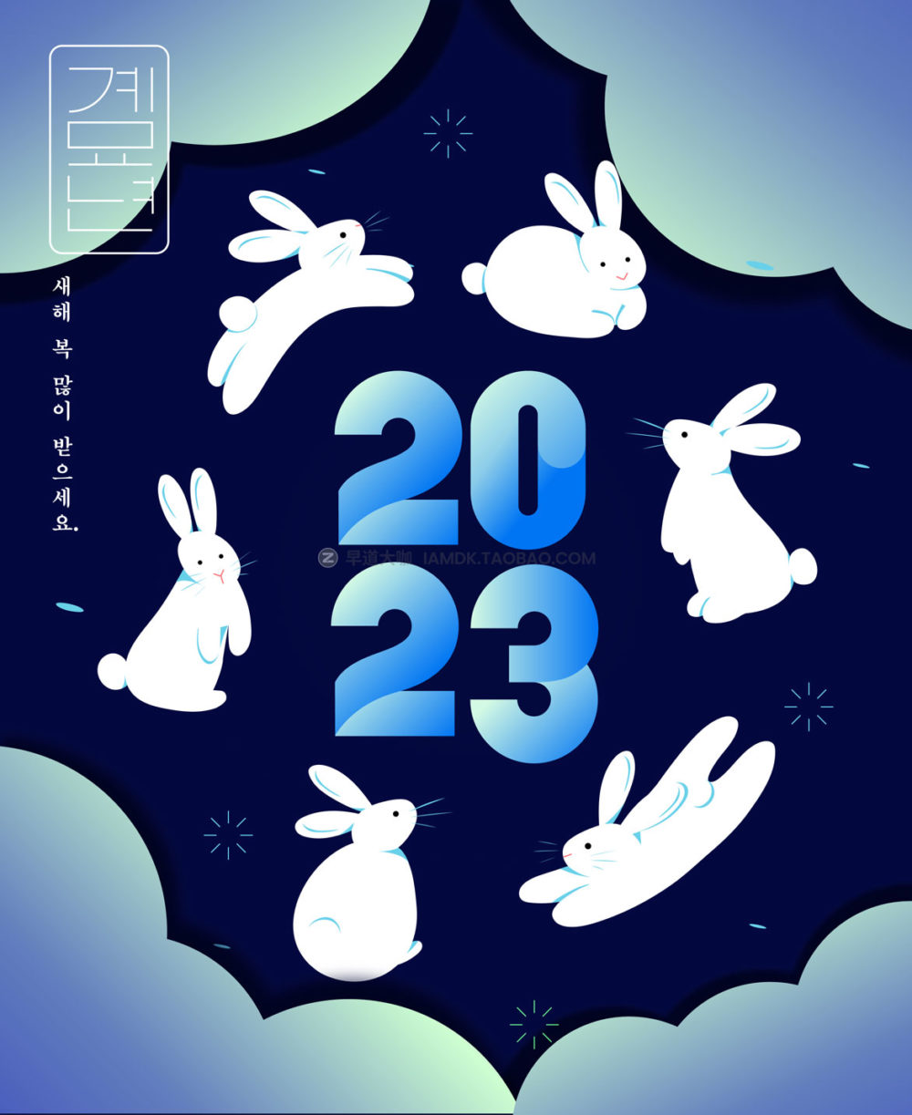 18款2023年兔年海报红包封面设计AI矢量插画插画设计素材 Year of the rabbit illustration vector_img_2