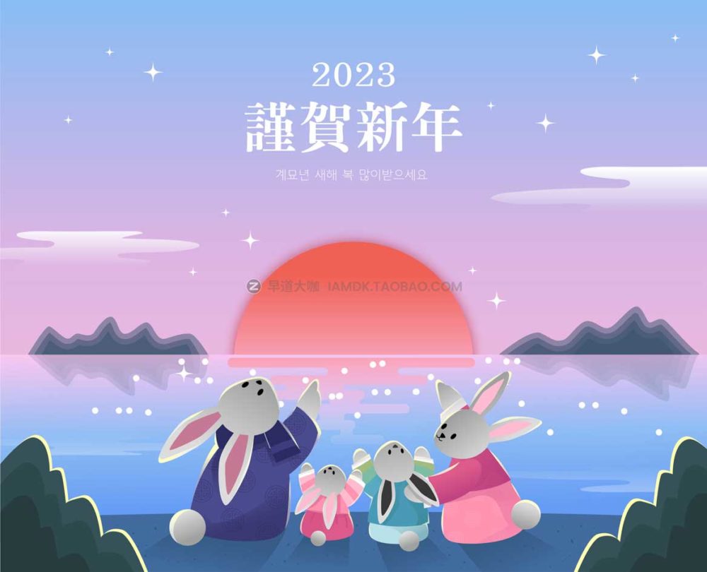 18款2023年兔年海报红包封面设计AI矢量插画插画设计素材 Year of the rabbit illustration vector_img_2