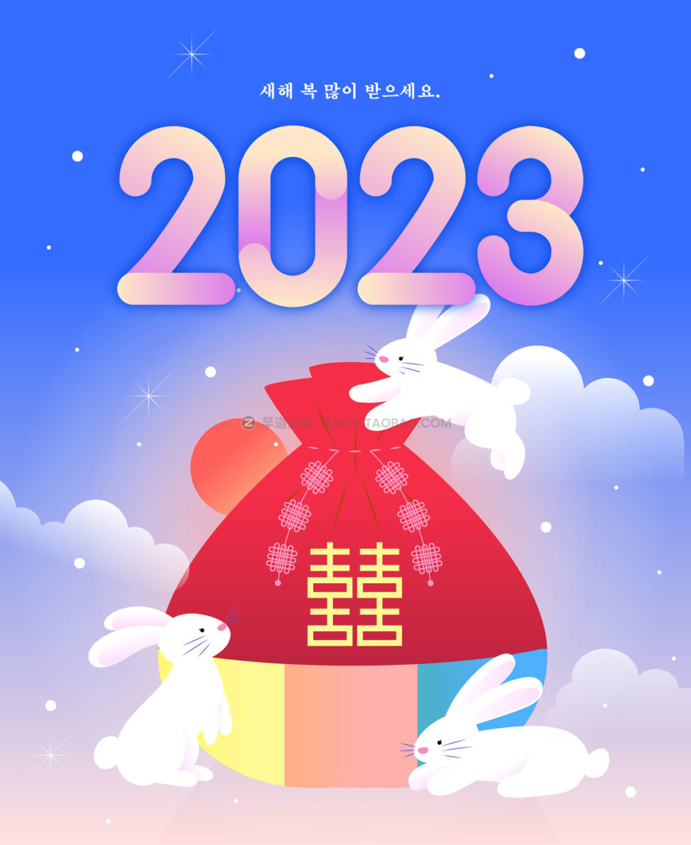 18款2023年兔年海报红包封面设计AI矢量插画插画设计素材 Year of the rabbit illustration vector_img_2