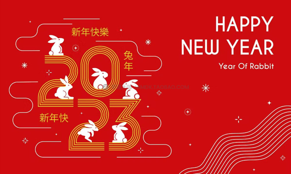 2023中国新年春节兔子元素红包贺卡台历封面设计ai矢量素材 Chinese New Year 2023 background_img_2