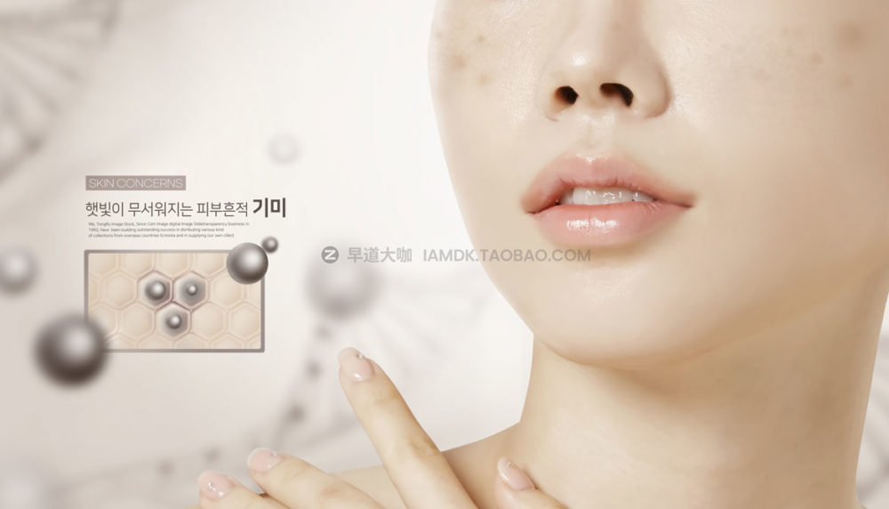 13款皮肤护理保养美容祛痘海报设计PSD模板源文件 Beauty Acne Poster PSD Template_img_2