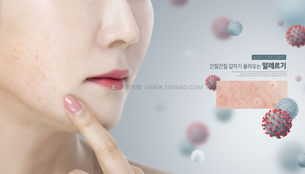 13款皮肤护理保养美容祛痘海报设计PSD模板源文件 Beauty Acne Poster PSD Template_img_2