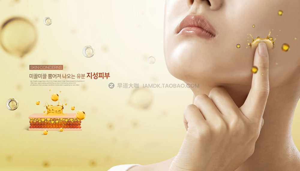 13款皮肤护理保养美容祛痘海报设计PSD模板源文件 Beauty Acne Poster PSD Template_img_2