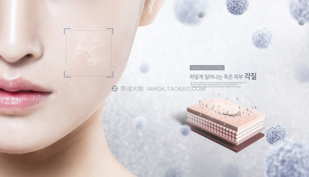 13款皮肤护理保养美容祛痘海报设计PSD模板源文件 Beauty Acne Poster PSD Template_img_2