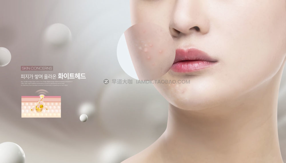 13款皮肤护理保养美容祛痘海报设计PSD模板源文件 Beauty Acne Poster PSD Template_img_2