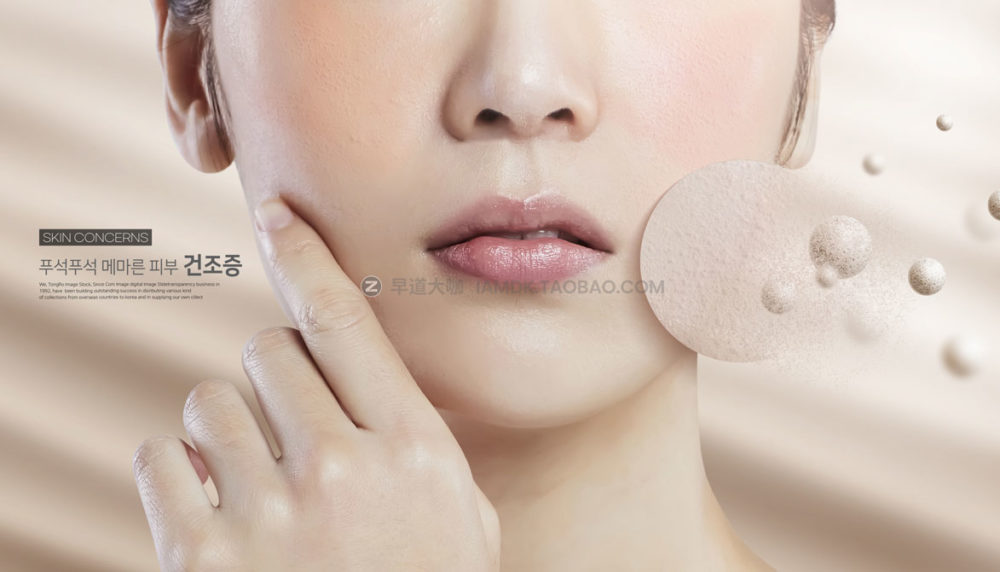 13款皮肤护理保养美容祛痘海报设计PSD模板源文件 Beauty Acne Poster PSD Template_img_2