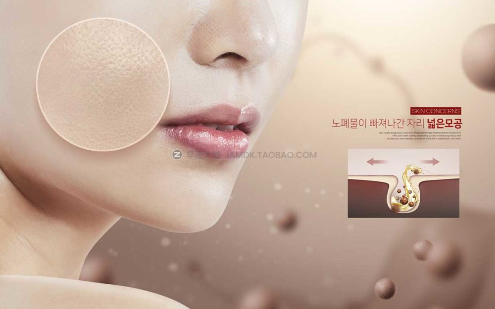 13款皮肤护理保养美容祛痘海报设计PSD模板源文件 Beauty Acne Poster PSD Template_img_2