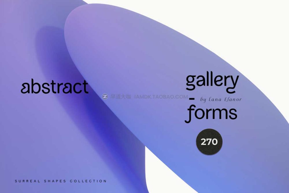 270个未来迷幻多彩3d渐变液体扭曲抽象几何png免抠图设计素材 ABSTRACT 3D shapes gradients blend_img_2