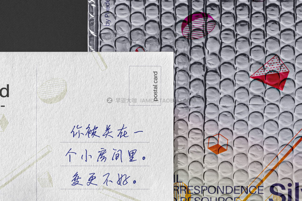 潮流气泡快递袋明信片笔记本设计展示贴图psd样机模板 Mailing Psd Stationery Mockup Set_img_2