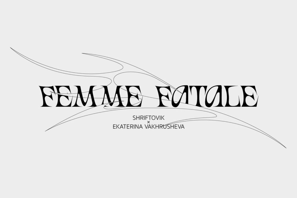 现代女性化嘻哈酸性尖锐服装海报标题logo设计衬线英文字体包 SK Femme Fatale — Decorative Serif_img_2