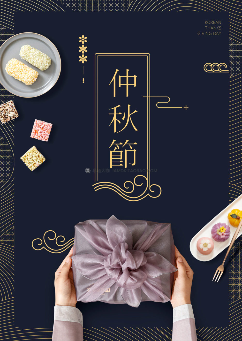 10款中式中秋节礼品购物电商海报传单设计psd样机模板素材 Chinese Mid-Autumn Festival Poster Template_img_2