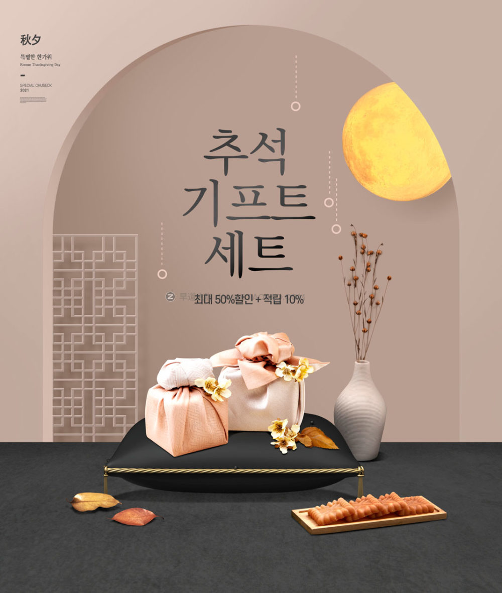 10款中式中国风中秋节815购物促销海报PSD模板设计素材 Mid-Autumn Festival E-commerce Purchase Poster Template_img_2