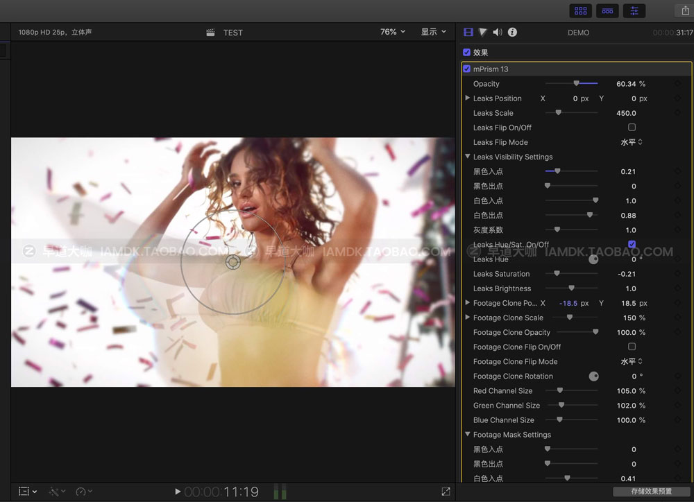 Fcpx插件 50组唯美梦幻棱镜光晕效果预设 MotionVFX - mPrism for Final Cut Pro_img_2