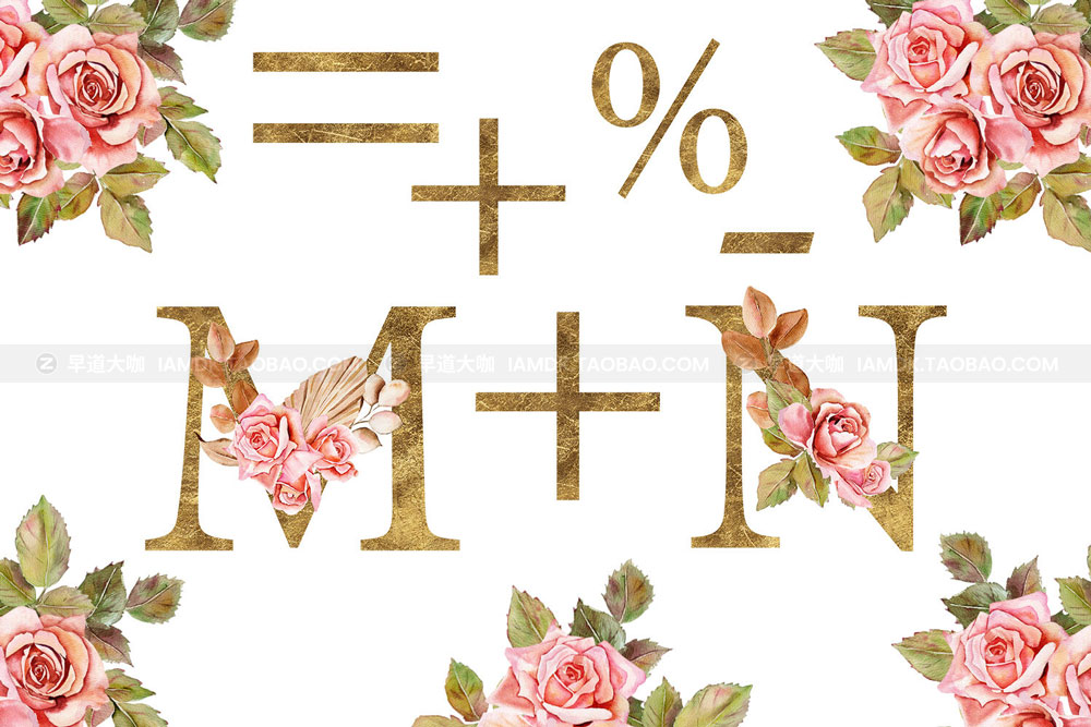 波西米亚风创意金色花卉字母PNG免扣图片设计素材 Boho Roses and Gold Alphabet Clipart_img_2