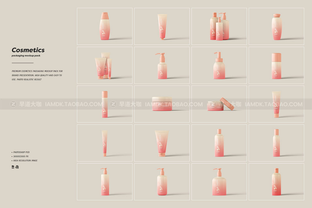 20款时尚护肤化妆品品牌包装设计展示贴图样机套装 Cosmetics Packaging Mockup Pack_img_2