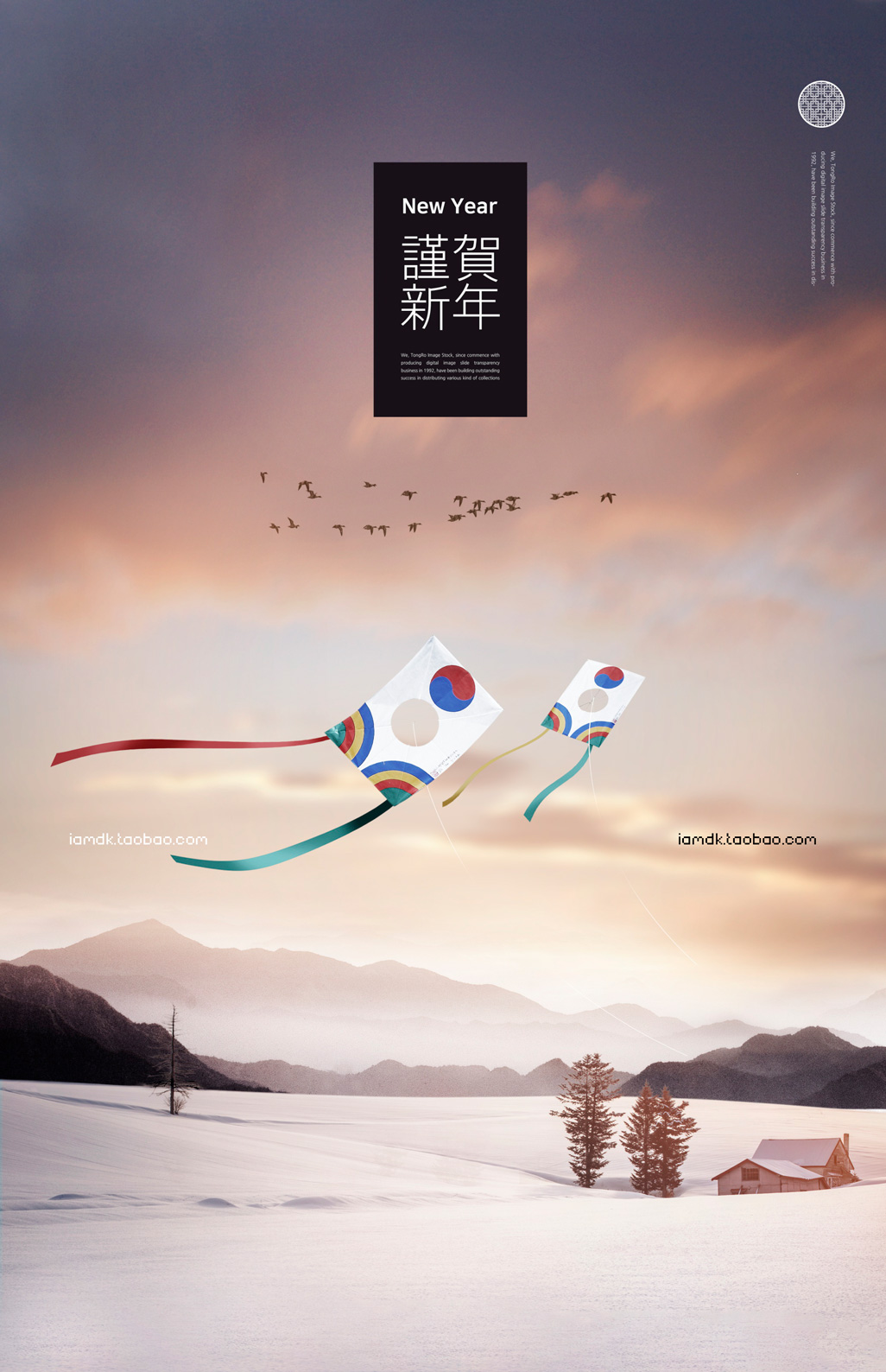 时尚文艺中式中国风元宵节灯笼新年春节PSD海报设计模板 Lantern Festival Poster Template_img_2