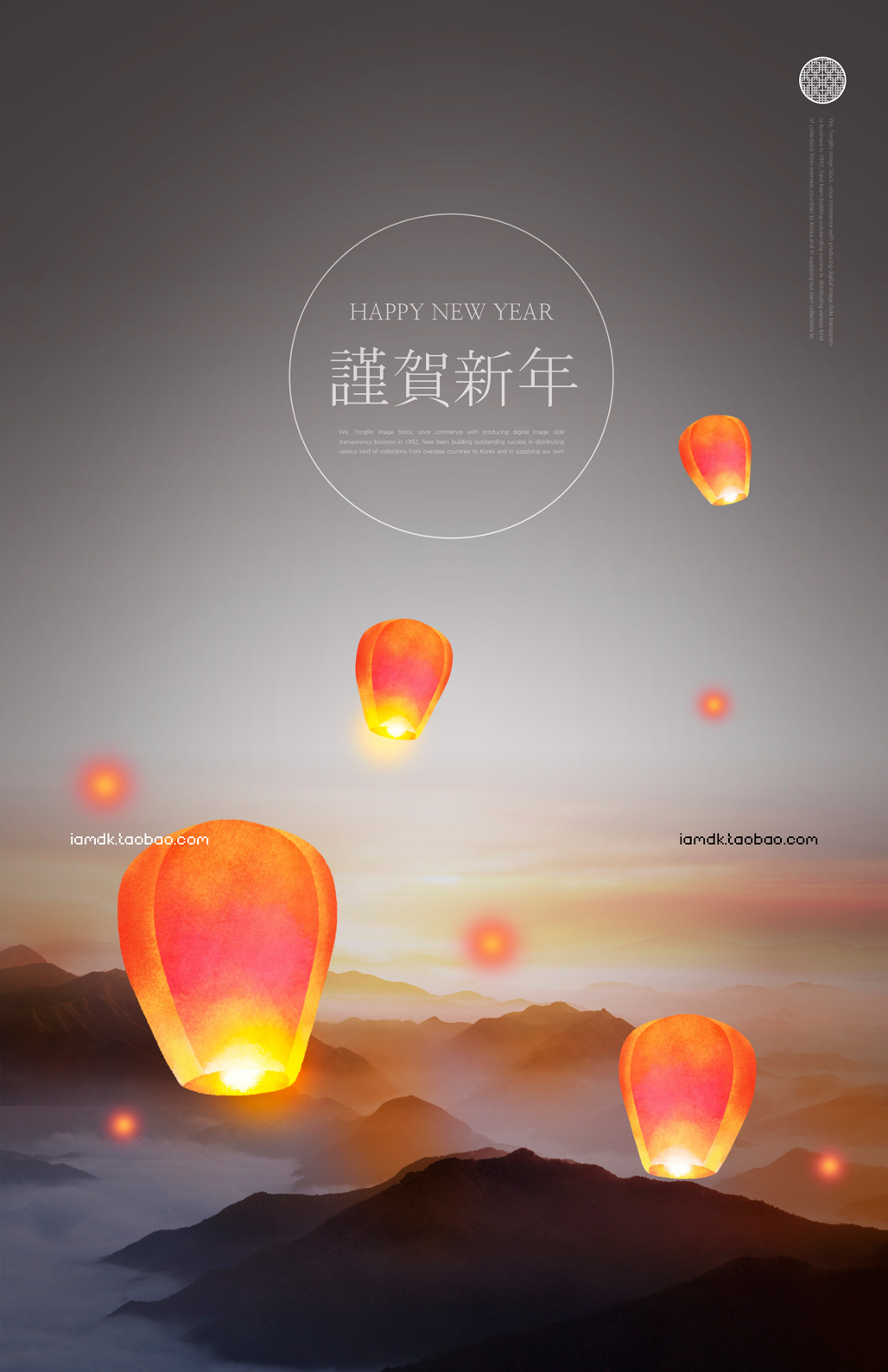 时尚文艺中式中国风元宵节灯笼新年春节PSD海报设计模板 Lantern Festival Poster Template_img_2