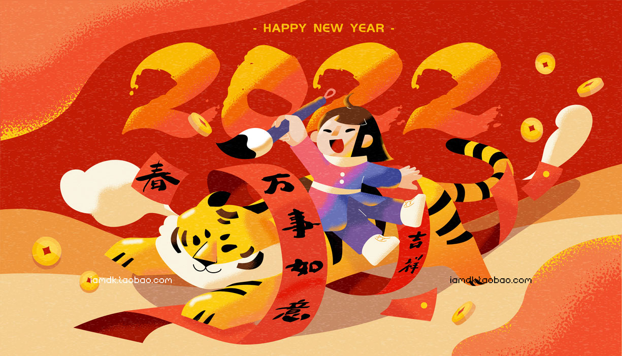 2022年童趣虎年卡通老虎背景插画AI矢量设计素材 2022 Tiger Illustration Material_img_2