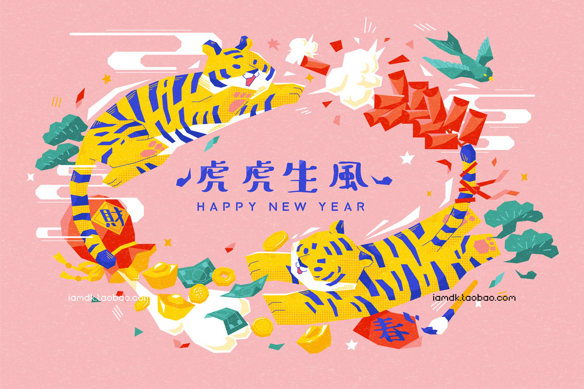 2022年童趣虎年卡通老虎背景插画AI矢量设计素材 2022 Tiger Illustration Material_img_2