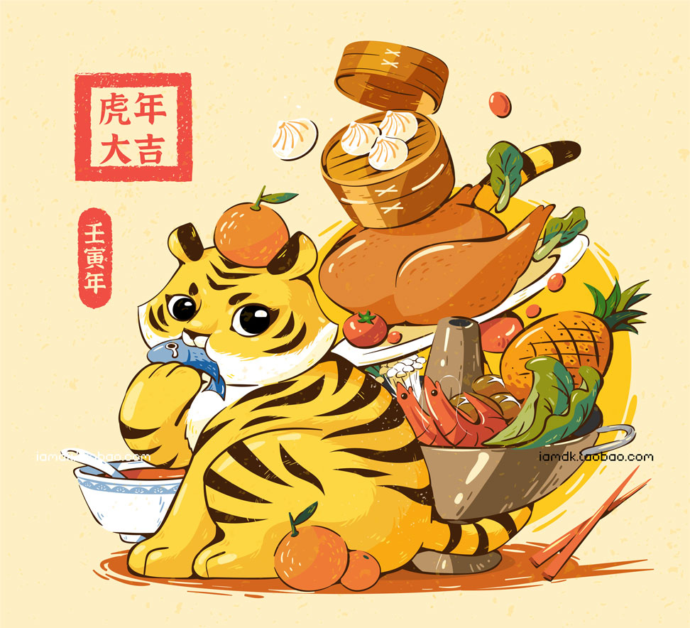 2022年童趣虎年卡通老虎背景插画AI矢量设计素材 2022 Tiger Illustration Material_img_2