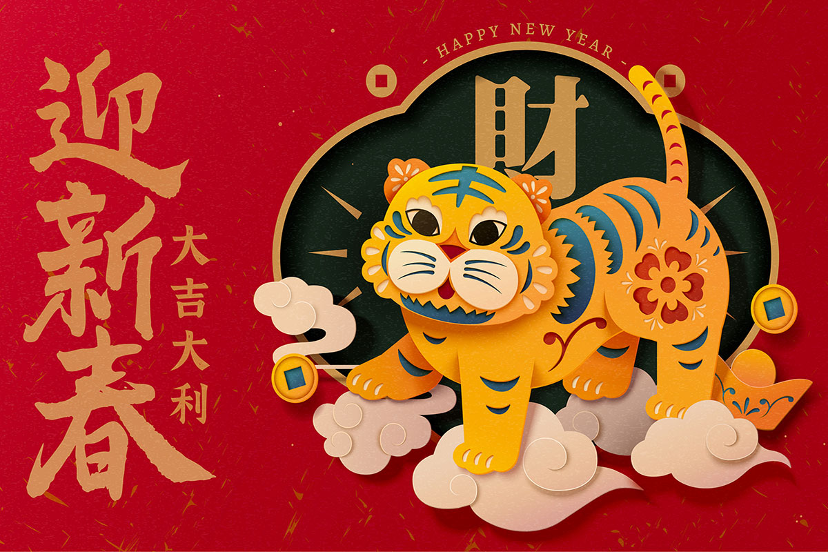 剪纸风格2022虎年新年春节插画展板EPS矢量设计素材 Paper Cut Wind Tiger Year Poster_img_2