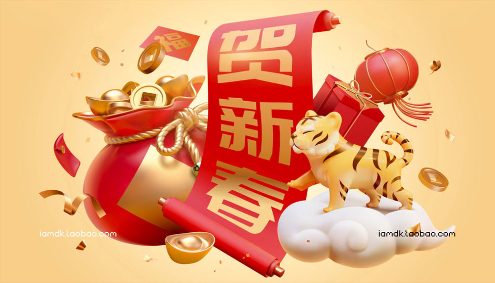 2022虎年老虎新年春节贺卡红包封面海报展板EPS矢量设计素材 Year of the Tiger Poster Template_img_2