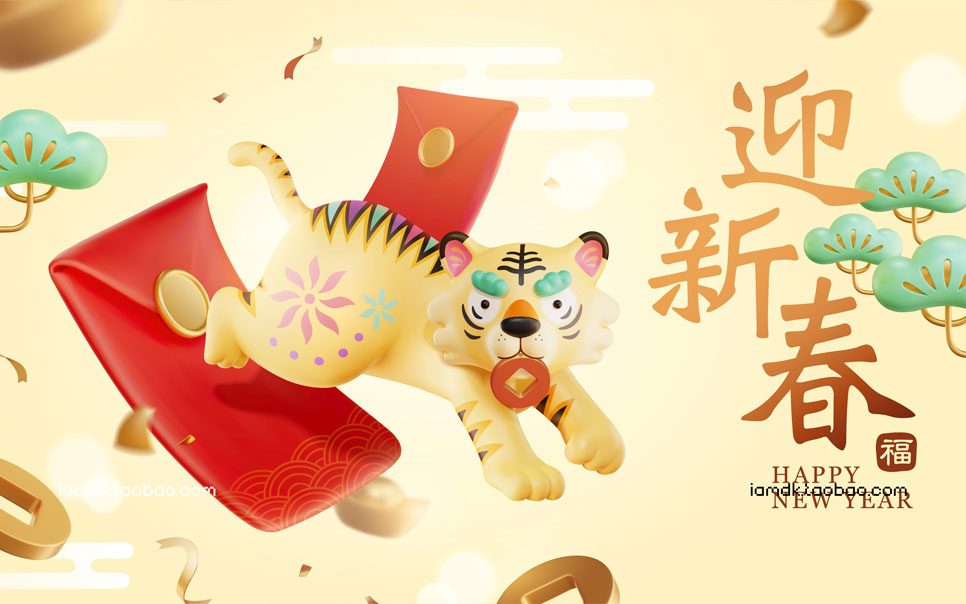 2022虎年老虎新年春节贺卡红包封面海报展板EPS矢量设计素材 Year of the Tiger Poster Template_img_2