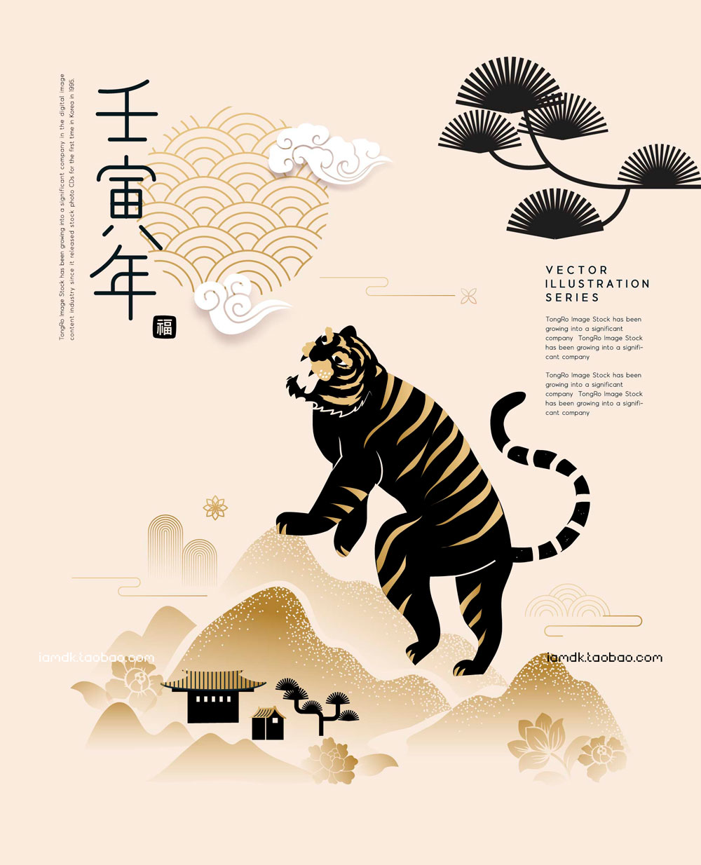 时尚优雅中国风新年春节虎年老虎吉祥红包贺卡AI矢量设计素材 Year Of The Tiger Vector Material_img_2