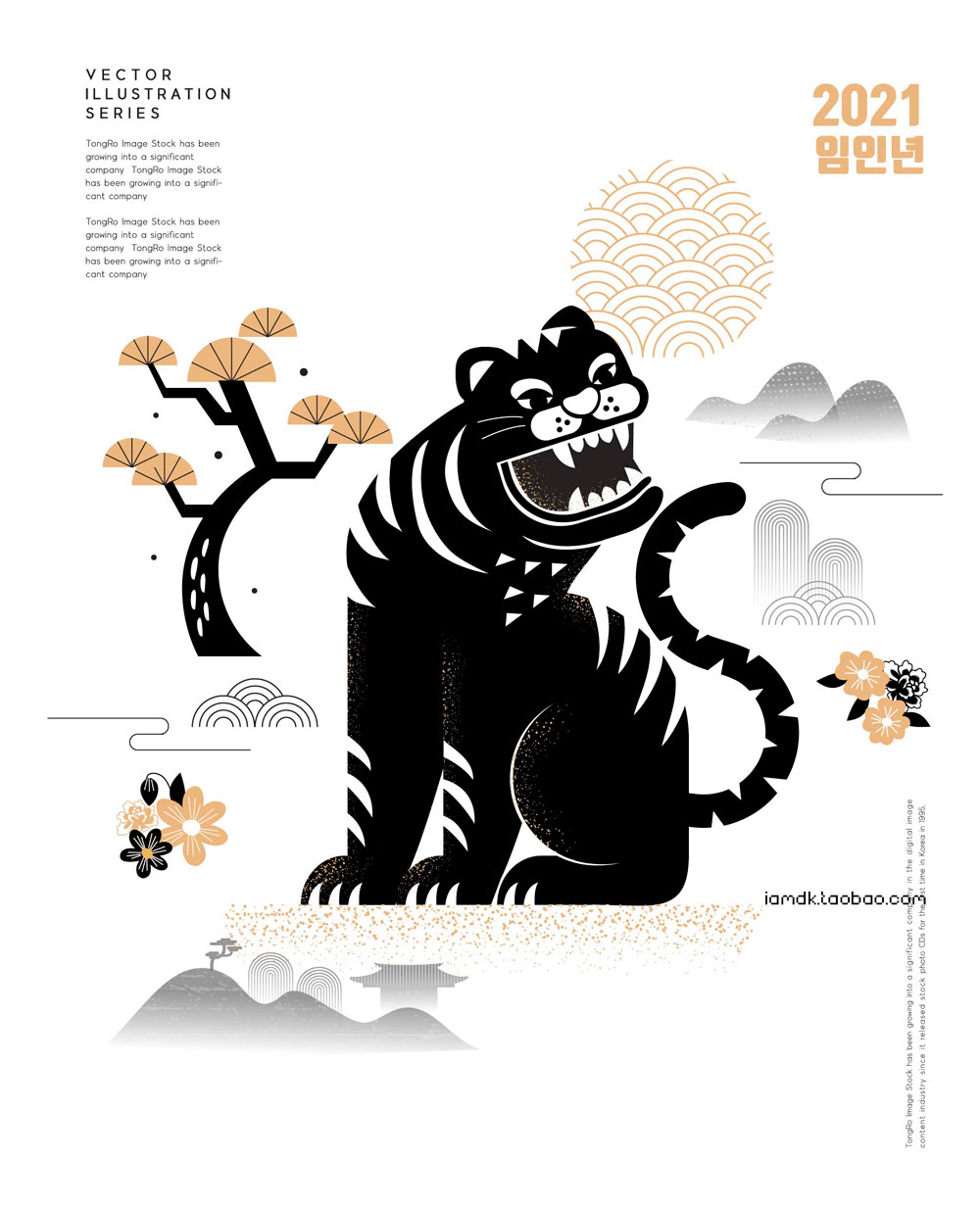 时尚优雅中国风新年春节虎年老虎吉祥红包贺卡AI矢量设计素材 Year Of The Tiger Vector Material_img_2