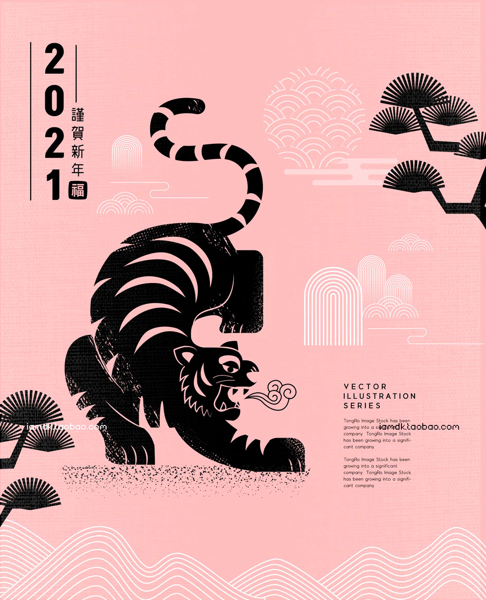 时尚优雅中国风新年春节虎年老虎吉祥红包贺卡AI矢量设计素材 Year Of The Tiger Vector Material_img_2