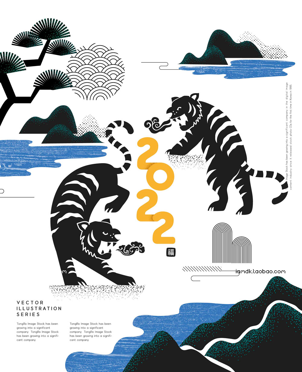 时尚优雅中国风新年春节虎年老虎吉祥红包贺卡AI矢量设计素材 Year Of The Tiger Vector Material_img_2