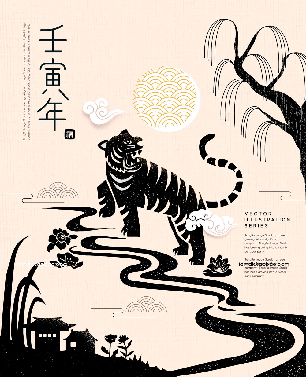 时尚优雅中国风新年春节虎年老虎吉祥红包贺卡AI矢量设计素材 Year Of The Tiger Vector Material_img_2