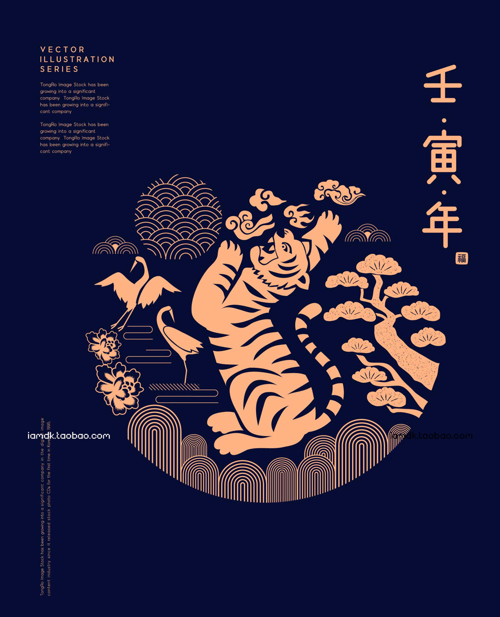 时尚优雅中国风新年春节虎年老虎吉祥红包贺卡AI矢量设计素材 Year Of The Tiger Vector Material_img_2