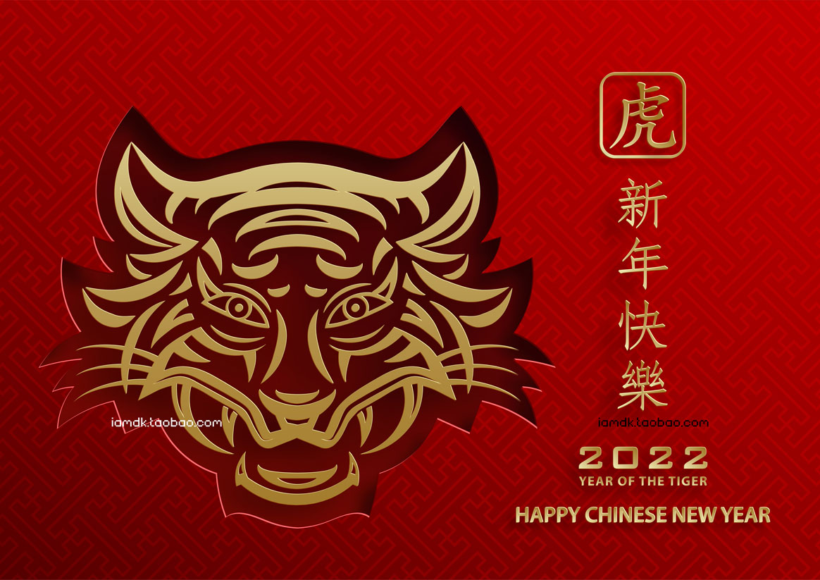 29款2022年农历虎年春节剪纸风格插画EPS设计素材 Year Of The Tiger Paper-Cut Material_img_2